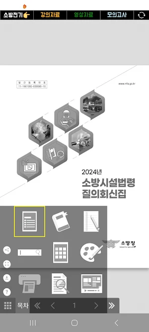 Edu 辛 (EduShin) Screenshot 2