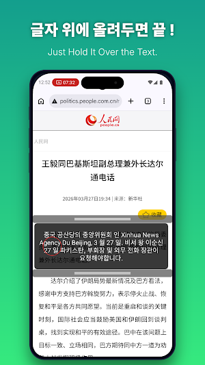 Translation lens Screenshot 3