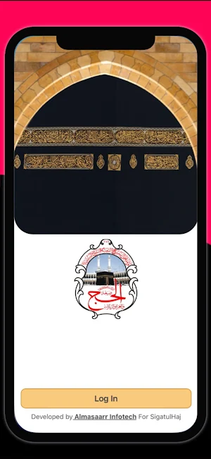 Sigatul-Haj Screenshot 1