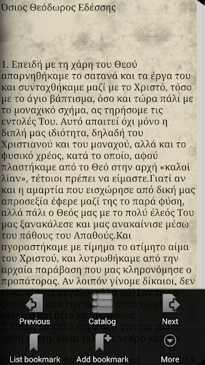 ΦΙΛΟΚΑΛΙΑ ΤΟΜΟΣ Β Screenshot 3