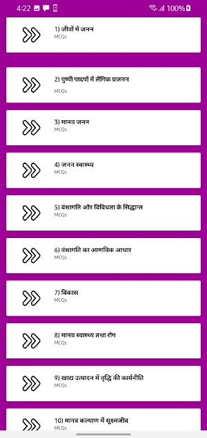 12th Class Biology Hindi Screenshot 3