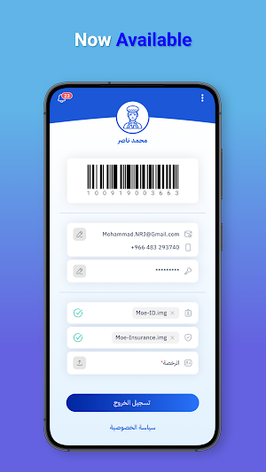 SafyMile Driver Screenshot 2