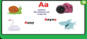 Әліппе Қазақша Screenshot 0