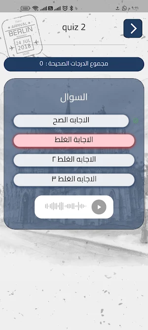 هير نافع - Herr Nafea Screenshot 3