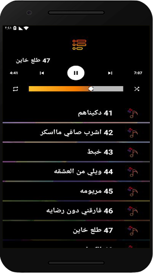 دبكات سورية منوعة بدون نت زمر Screenshot 0