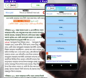 বুখারী শরীফ সম্পূর্ণ বাংলা - bukhari sharif bangla Screenshot 3