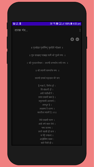 Shree Swami Samarth-श्री स्वामी समर्थ-Jap counter Screenshot 2