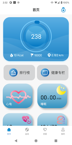 Health Ring Screenshot 0