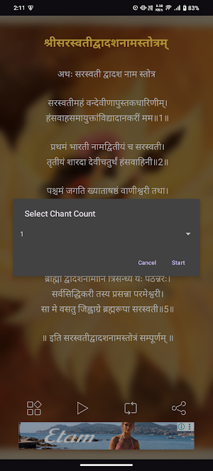 Saraswati Dwadashanama Stotram Screenshot 2