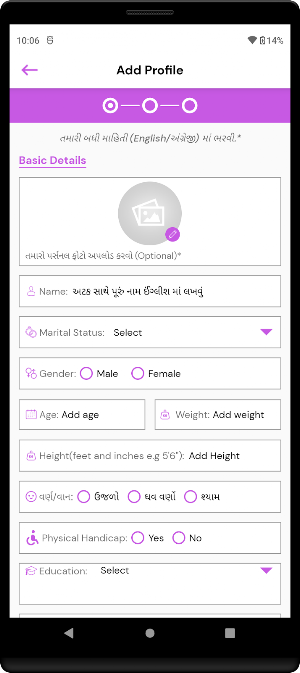 Maher Matrimonial Screenshot 2