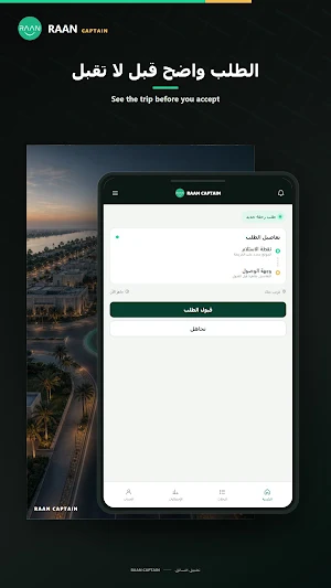 كابتن ران Screenshot 2