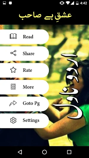 Ishq Hai Sahab by Sabahat Rafique - Offline Screenshot 1