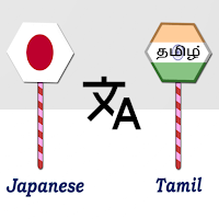 Japanese To Tamil Translator