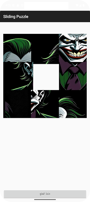 Puzzle Shuffle Screenshot 0