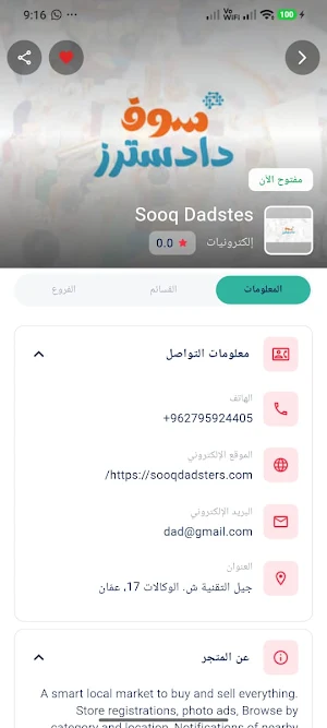 Qirshak Screenshot 2