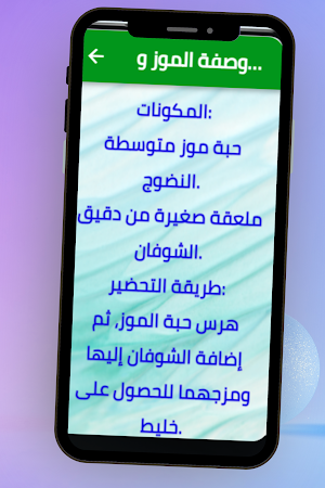 ازالة الشعر نهائيا من الجسم Screenshot 2