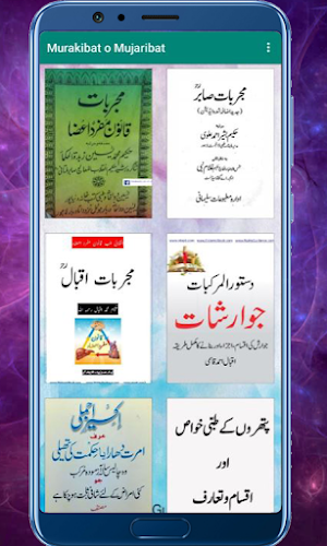 Tibbi Murakibat مرکبات ومجربات Screenshot 2