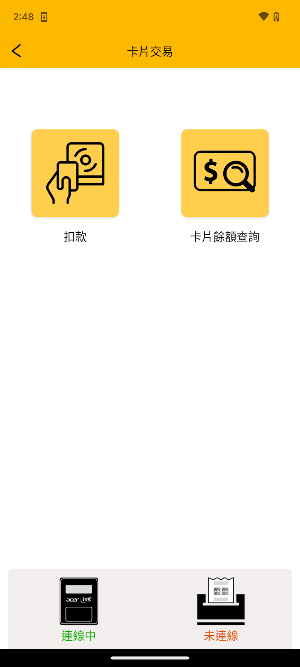 新黃通通 Screenshot 2