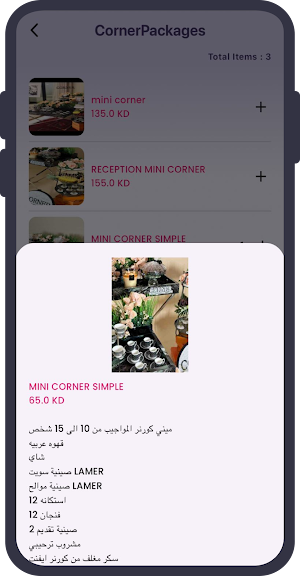 Mowajeb Screenshot 3