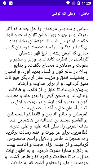 دیوان کامل نصرالله منشی Screenshot 2