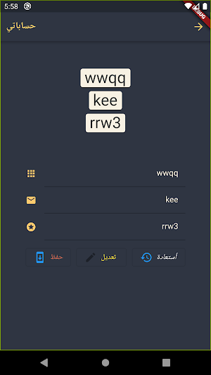 ح-ساباتي Screenshot 0