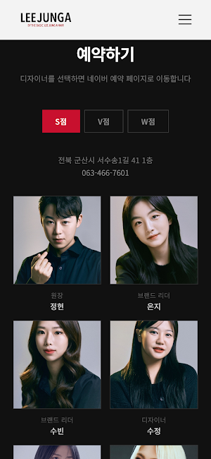 이정아헤어 Screenshot 1