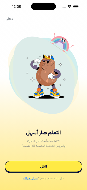 Edu Uber - اديو اوبر Screenshot 0