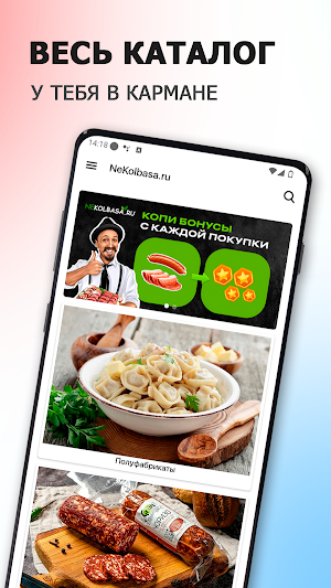 NeKolbasa.ru | Уфа Screenshot 0