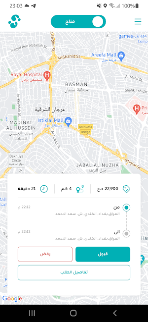 SP Driver Screenshot 1