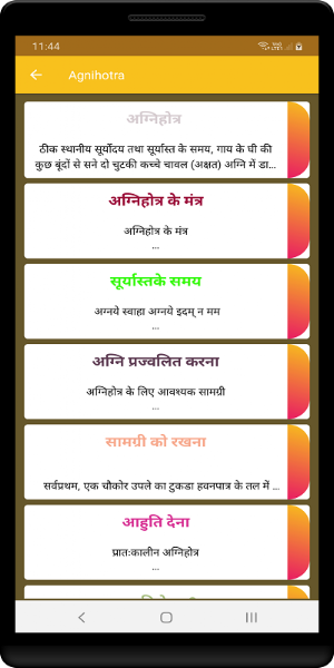 Agnihotra in Hindi Screenshot 0