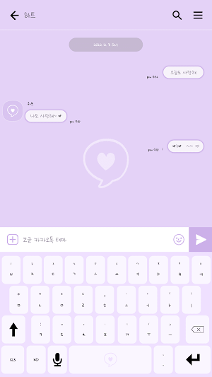 카카오톡 테마 - 심플 말풍선 하트_퍼플화이트 Screenshot 2