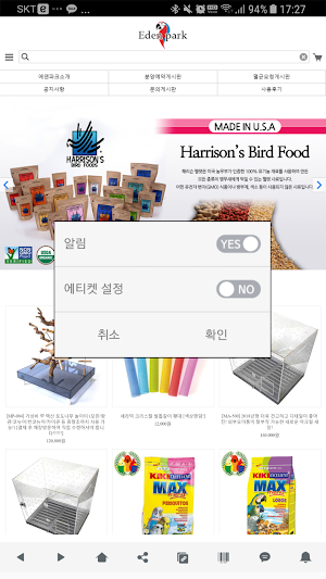 에덴파크 - edpark Screenshot 1
