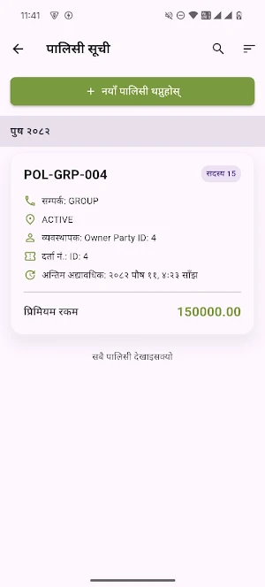PlantSat–Parametric Insurance Screenshot 2