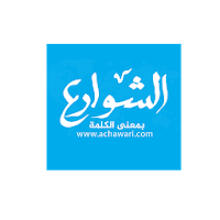 الشوارع - Achawari