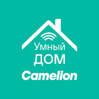 CAMELION Умный Дом