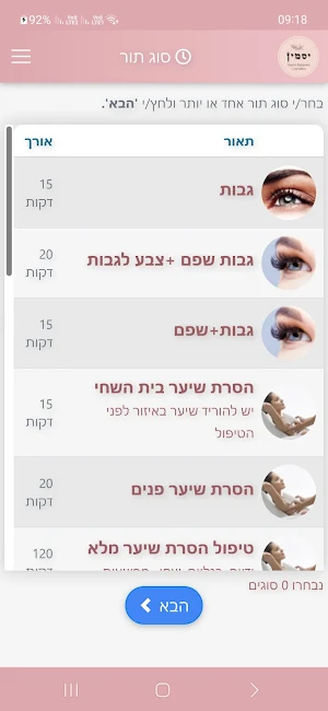 Yasmin Rahamim Screenshot 0