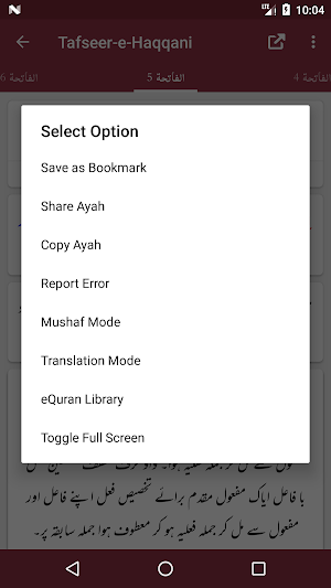 Tafseer-e-Haqqani - Muhammad Abdul Haq Haqqani Screenshot 2