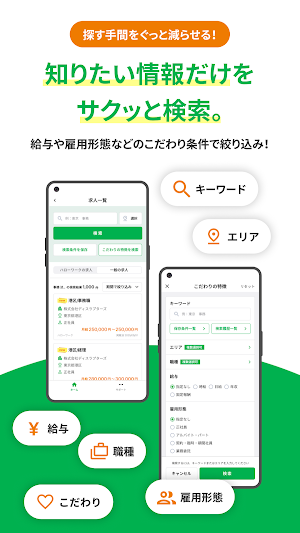 ハローワーク求人センター Screenshot 2