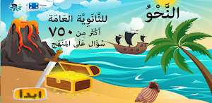 كيان قبل الامتحان Screenshot 1