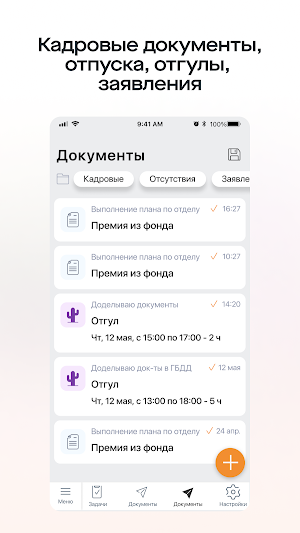 К.КЭДО Screenshot 2