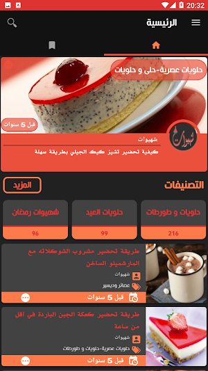 Chehewat Screenshot 1