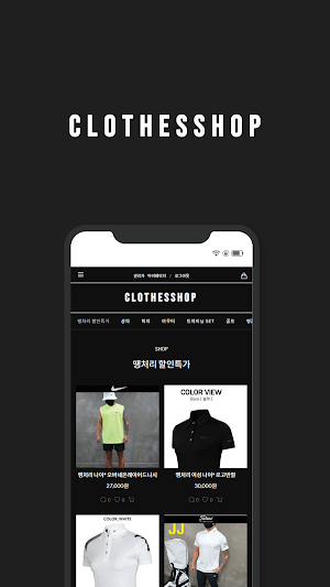 클로즈샵 Screenshot 1