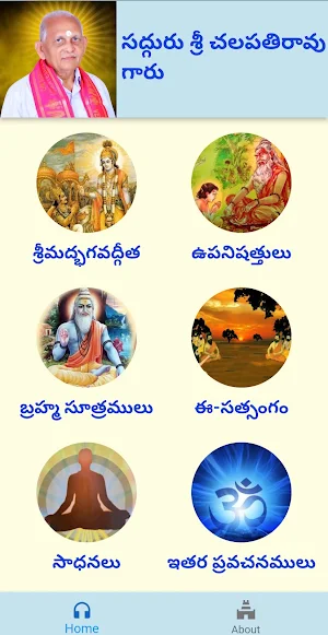 Sri Chalapathirao Moksha Edu Screenshot 1