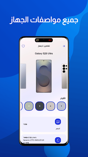 Mobeek - أسعار الموبايلات Screenshot 3