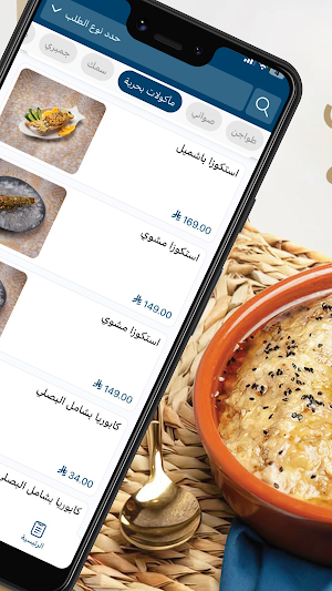 البصلي | Albasli Screenshot 2