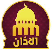 100+ Beautiful Azan Sounds mp3 & Ringtones & Alarm