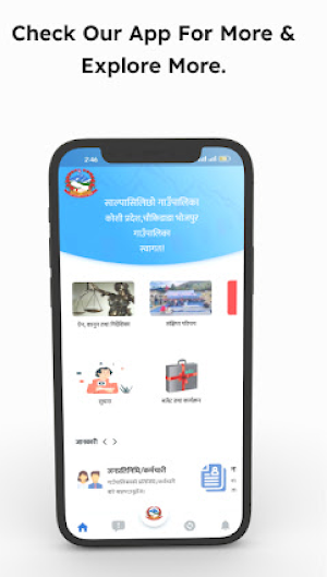 Sunkoshi Rural Municipality Screenshot 1