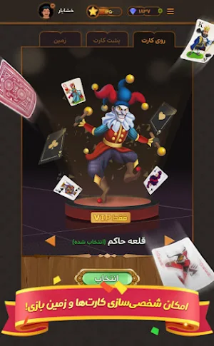 شلم پلاس (آنلاین) Screenshot 3