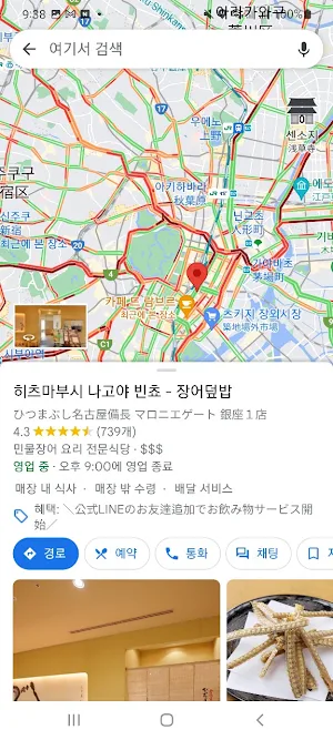 일본 도쿄 지도 - 여행 맛집 카페 호텔 Screenshot 2