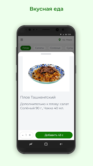 Зирбак Screenshot 1